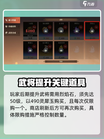 三国志幻想大陆2枭之歌烈焰石怎么用介绍截图2