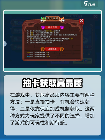 见习猎魔团抽卡出货率高吗介绍截图2