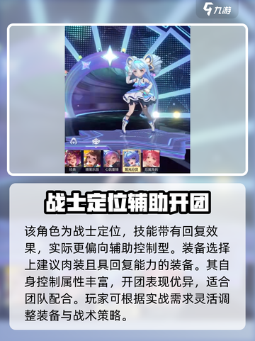 曙光英雄杨玉环🔥最强出装秘籍🎉截图3