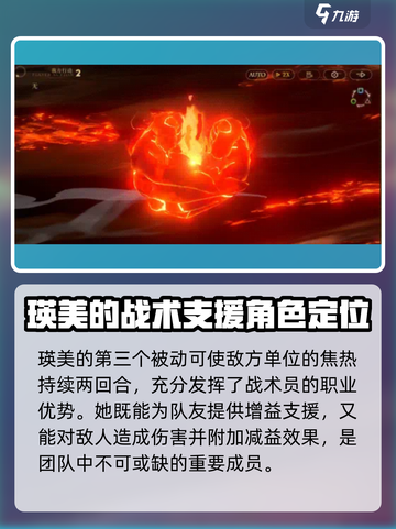 异象回声瑛美强度分析💥游戏必备🔥截图5