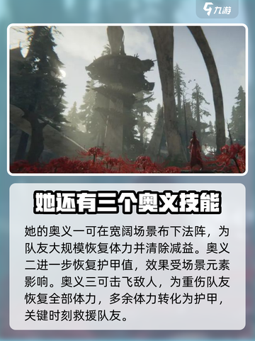 永劫无间手游阴阳师胡桃怎么用介绍截图5