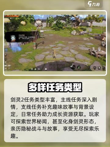 剑灵2是什么类型的游戏介绍截图4