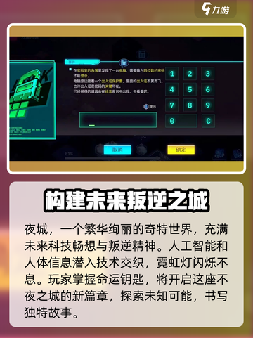 修普诺斯游戏攻略介绍截图3