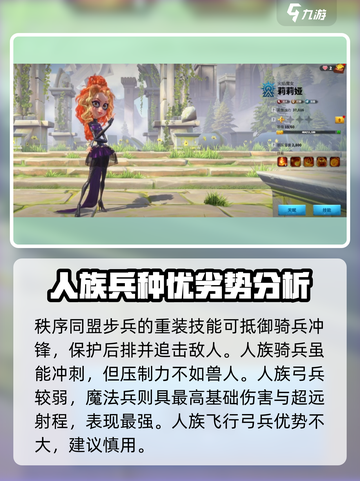 万龙觉醒🔥秩序同盟种族全面解析来了！截图4