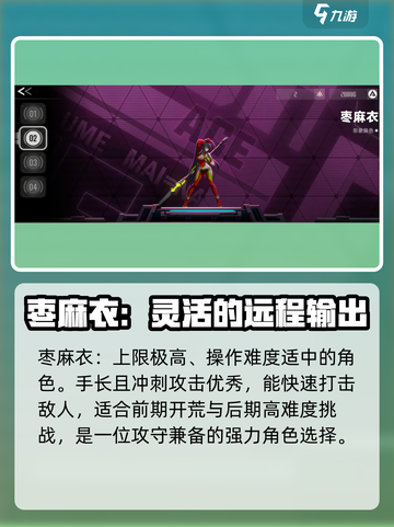苍翼混沌效应推荐的角色有哪些介绍截图5