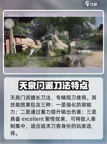 燕云十六声🔥刀客玩法全揭秘！游戏党必看👇截图4