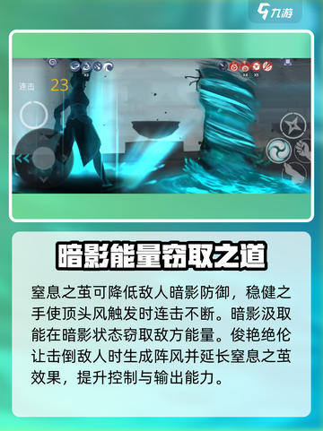 暗影格斗3寡妇套装效果介绍介绍截图4