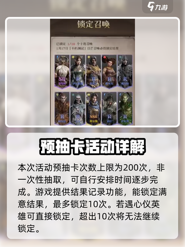 龙息神寂预抽卡怎么领取介绍截图4