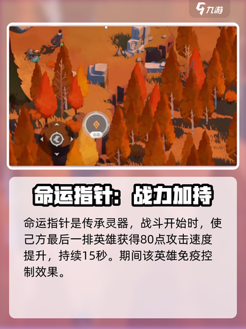 剑与远征2🔥命运指针玩法大曝光！新手必看💡截图3