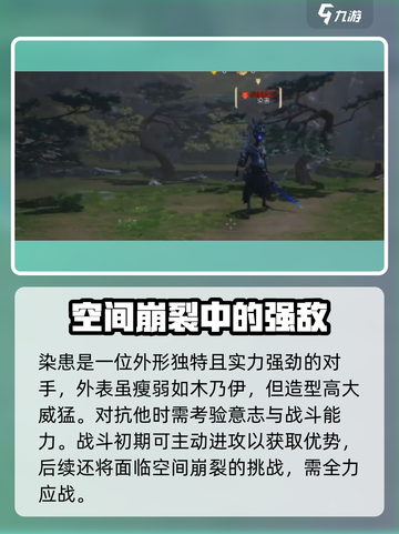 剑灵2染患怎么打介绍截图2