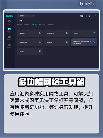 自由足球🔥闪退解决+加速软件分享🎮截图5
