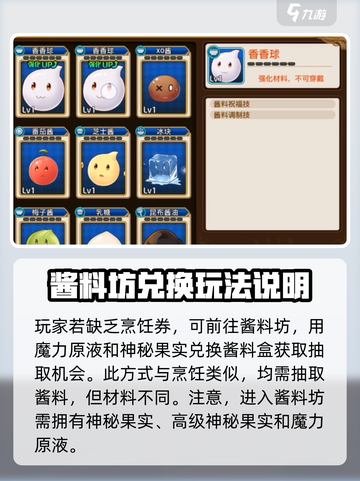 料理次元🔥酱料制作大公开！玩游戏也能学做饭？截图3