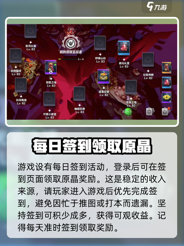 火炬之光无限原晶如何获得介绍截图2