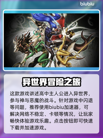 真女神转生5闪退🔥解决办法来了！💡截图2