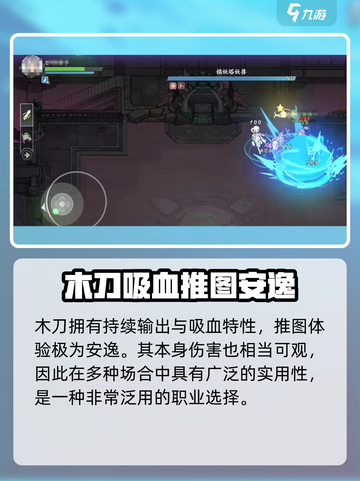 掌门下山！🔥游戏职业选取全攻略✨截图3