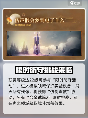 鸣潮追月节活动怎么玩介绍截图5