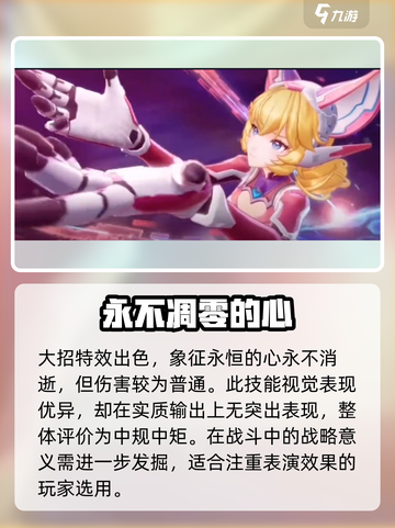 星之破晓：妲己大招🔥超强输出一击制胜！截图4