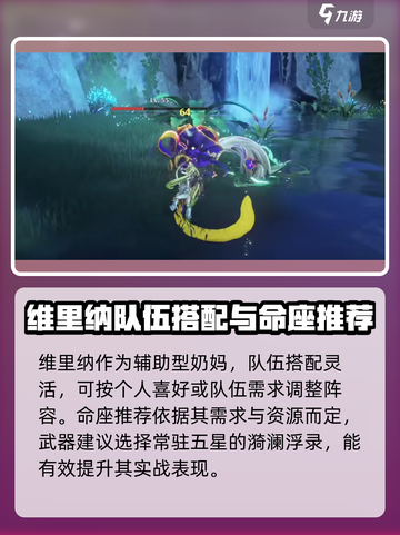 鸣潮🔥维里纳培养方向大揭秘！💥截图4