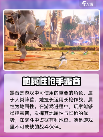 剑与骑士团露音是谁介绍截图2