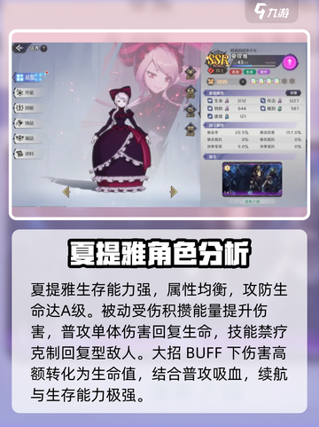纳萨力克之王主线🔥保底必选角色攻略💎截图4