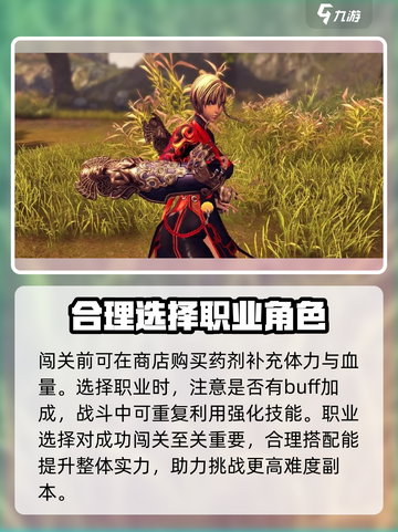 剑灵2🔥副本玩法全攻略，轻松通关秘籍在这里！截图5