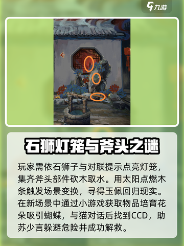 栖云异梦睹玉🔥重点关卡解密，通关秘籍大公开！截图4