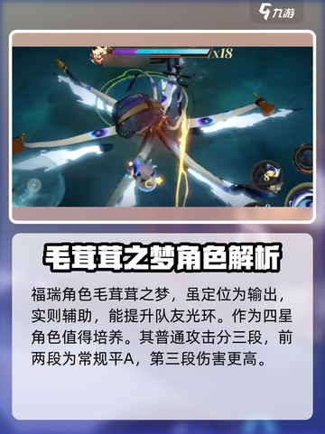 无尽梦回福瑞💥游戏超详细🔥介绍来啦！截图2