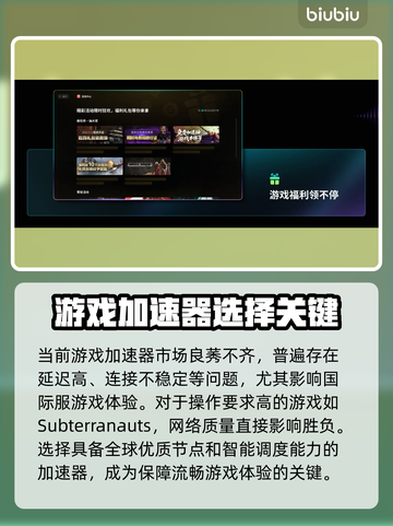 🔥《地底探索者加速器大揭秘！》🚀截图2