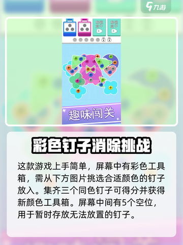 螺丝转不停公测时间介绍截图3