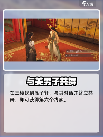 燕云十六声群英会怎么玩介绍截图7
