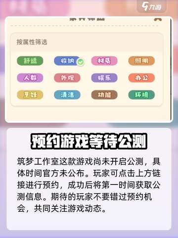 筑梦工作室好玩吗介绍截图2