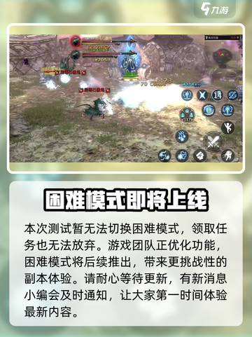 龙之谷世界副本困难模式怎么开介绍截图2
