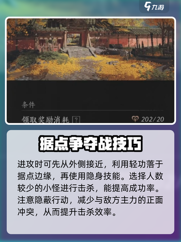 燕云十六声🔥武学升级材料获取全攻略！截图4