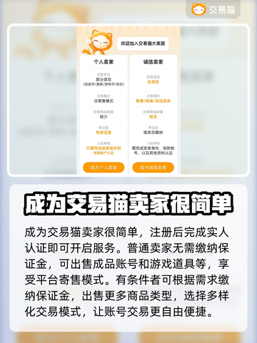 爱琳诗篇🔥卖号就选这些平台，稳！截图3