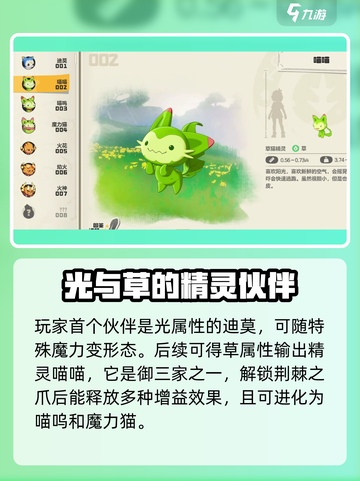 洛克王国世界宠物图鉴详解介绍截图2