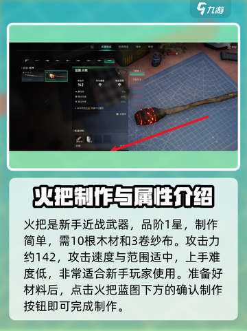七日世界🔥火把获取秘籍，轻松搞定🎉截图4