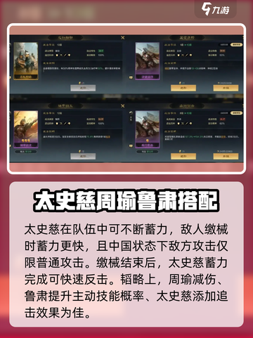 三国谋定天下🔥缴械队最强搭配攻略来啦！💡截图3