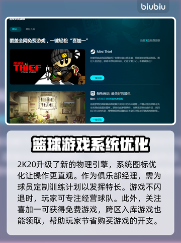 NBA2k20闪退解决方法⚡玩家必看！截图4