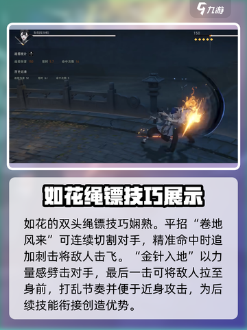 异人之下手游双头蛇如花怎么样介绍截图3