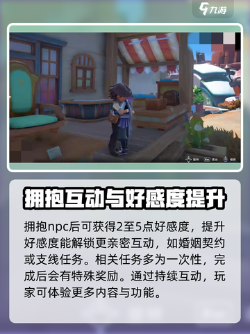 沙石镇时光🌟抱抱流程大曝光！快来看看怎么抱抱～截图4