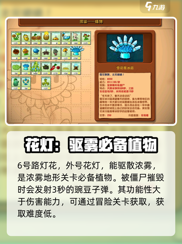 植物大战僵尸杂交版外号大揭秘🔥僵尸们快来看！截图2