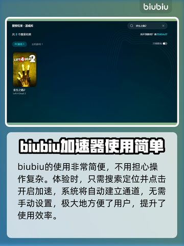 求生之路2卡顿🔥加速器推荐⚡流畅玩截图5