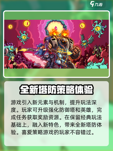 王国保卫战5联盟🔥超全游戏特色揭秘！你玩对了吗？截图4