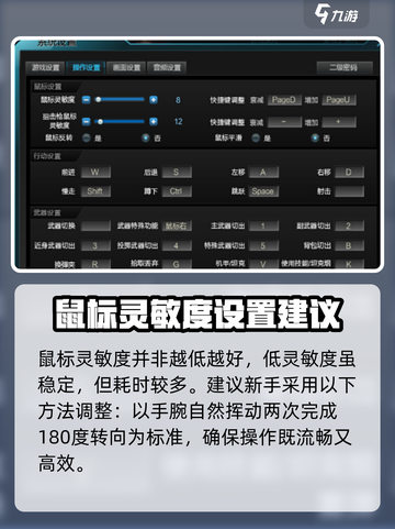 逆战未来pvp设置方法介绍截图3