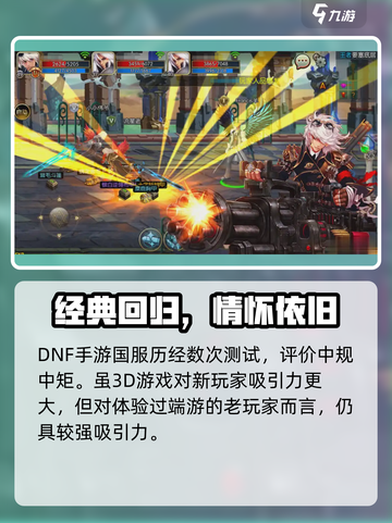 地下城与勇士手游12月份公测是真的吗介绍截图5