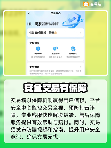 游戏账号交易平台推荐🔥游戏代练截图4