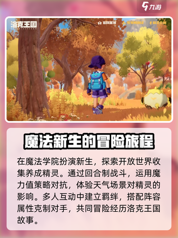 洛克王国世界等等鸭测试活动介绍介绍截图3