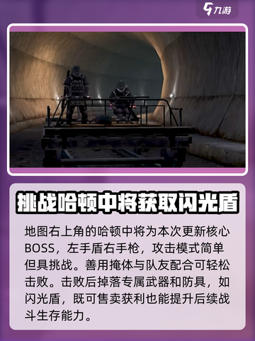 和平精英地铁逃生新地图冰河禁区介绍介绍截图5