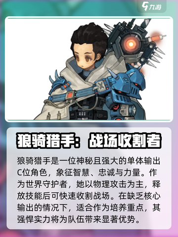 吟游战记🔥角色强度排行，最强角色竟是它！截图3
