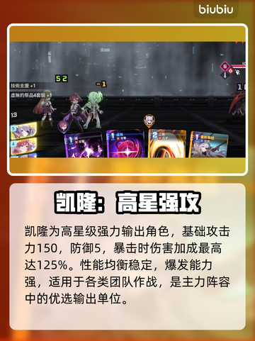 🎮卡厄思梦境凯隆神卡攻略！截图3